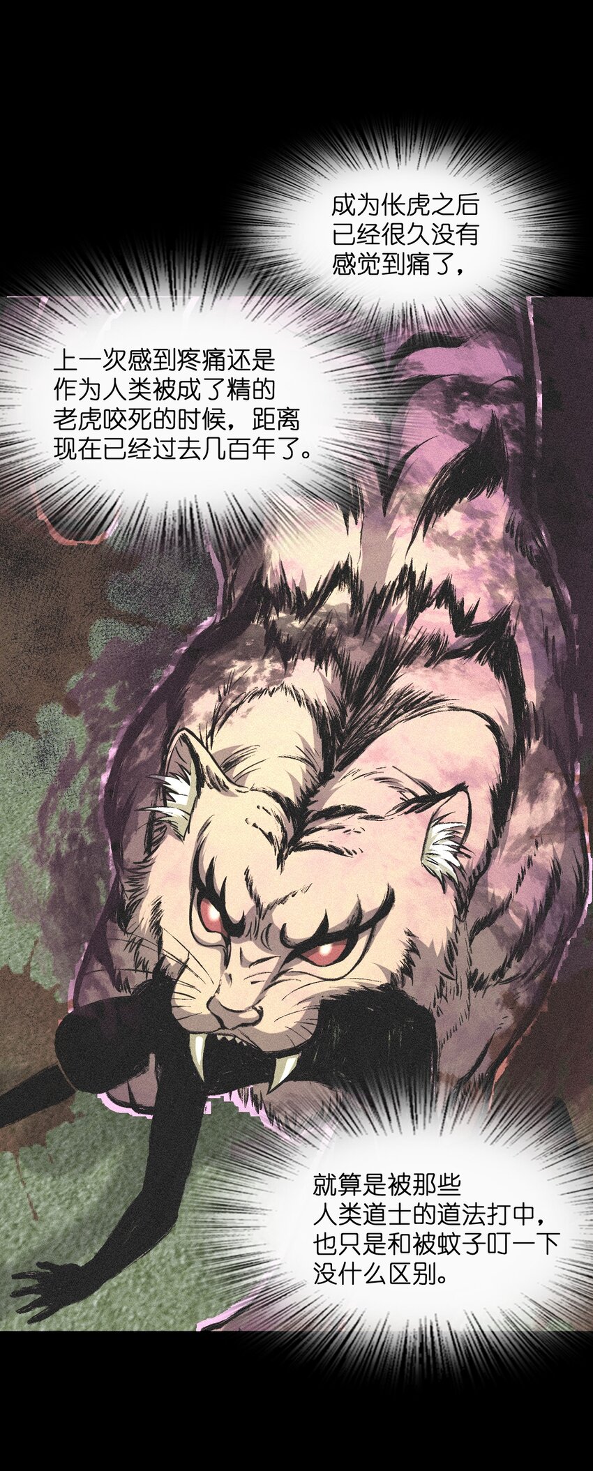 《穷凶奇恶》010 你觉得很好笑么？ 第24页