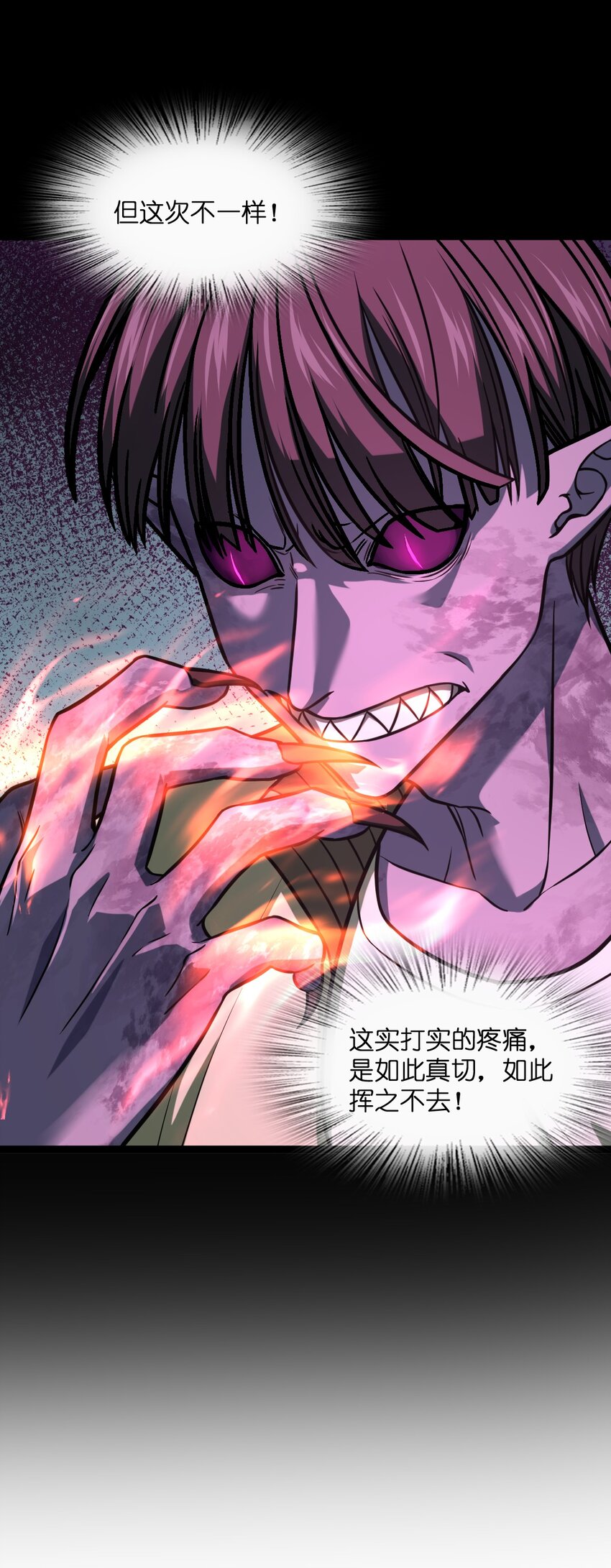 《穷凶奇恶》010 你觉得很好笑么？ 第25页