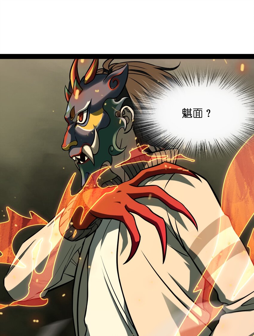 《穷凶奇恶》010 你觉得很好笑么？ 第32页