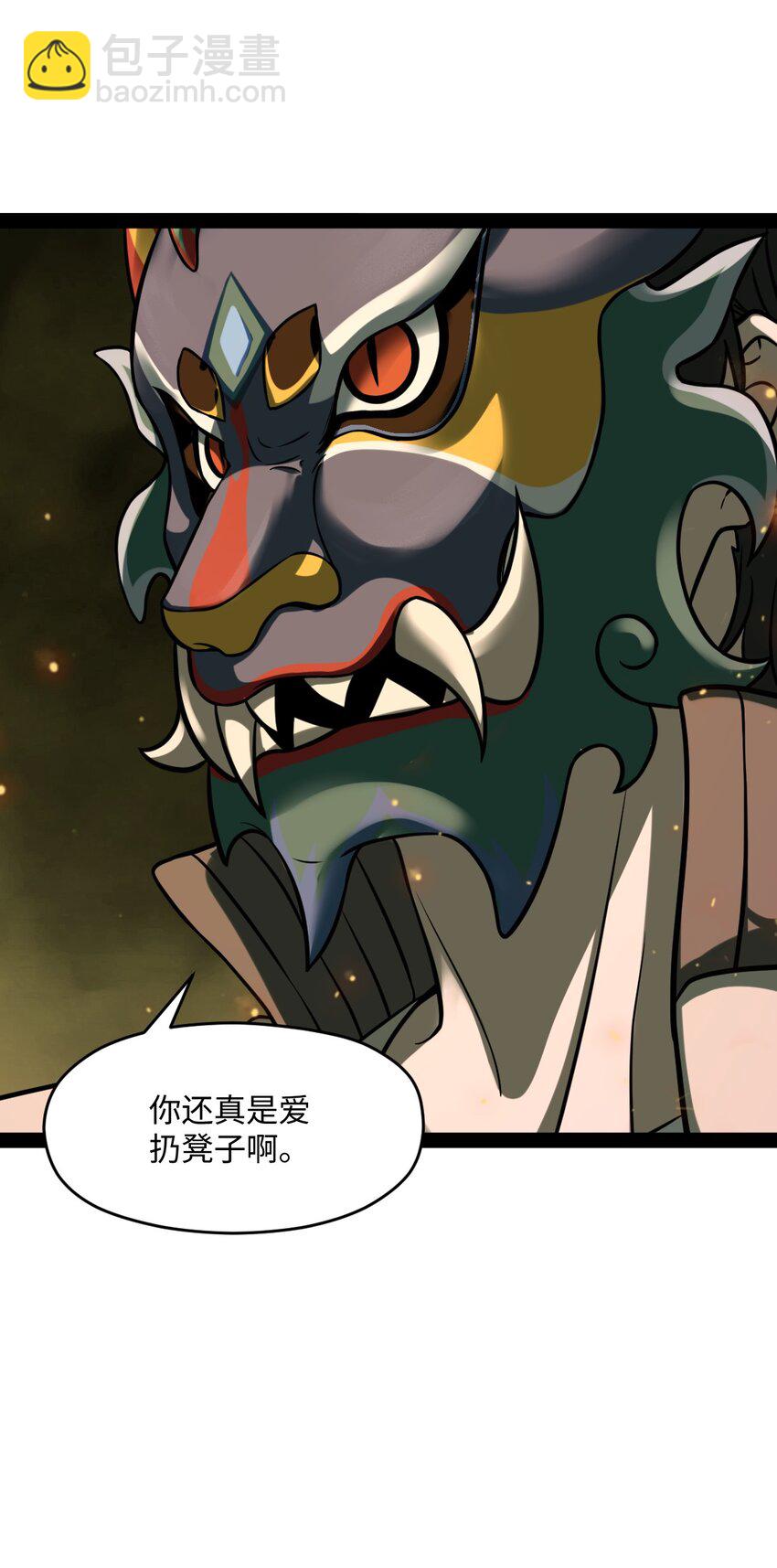 《穷凶奇恶》010 你觉得很好笑么？ 第34页
