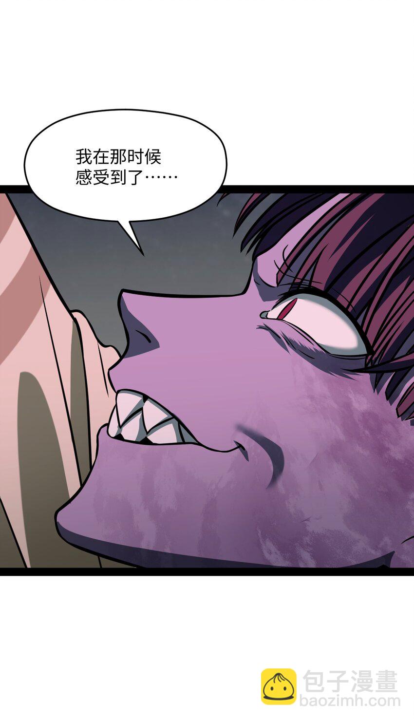 《穷凶奇恶》010 你觉得很好笑么？ 第3页