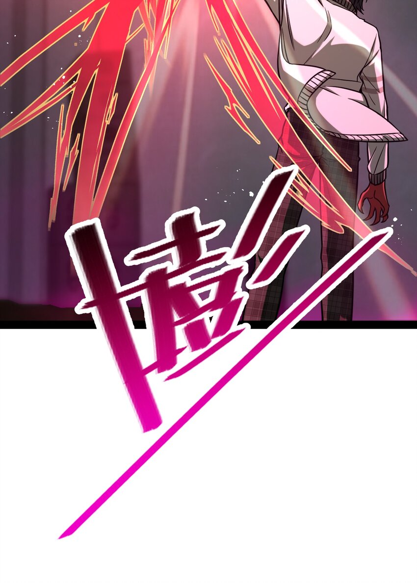 《穷凶奇恶》010 你觉得很好笑么？ 第41页