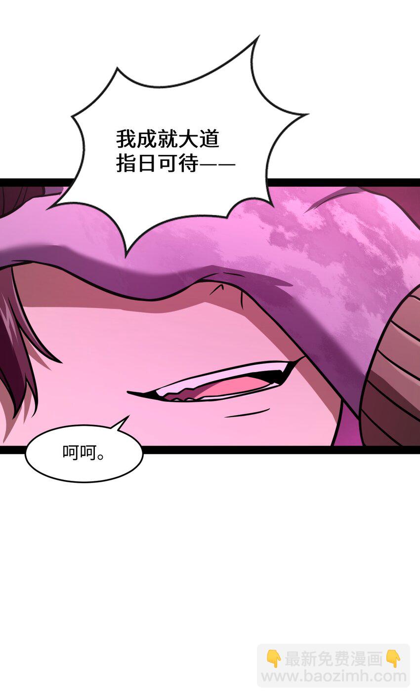 《穷凶奇恶》010 你觉得很好笑么？ 第5页
