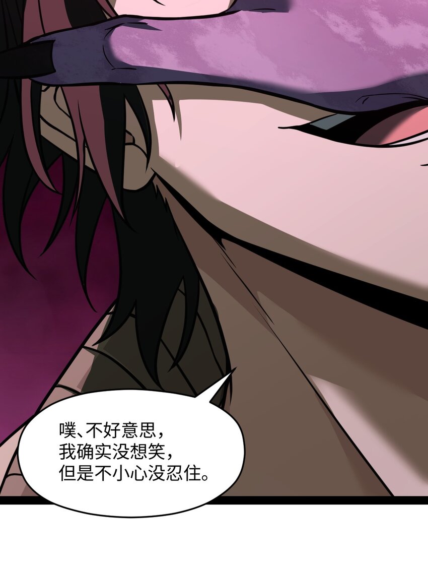 《穷凶奇恶》010 你觉得很好笑么？ 第7页