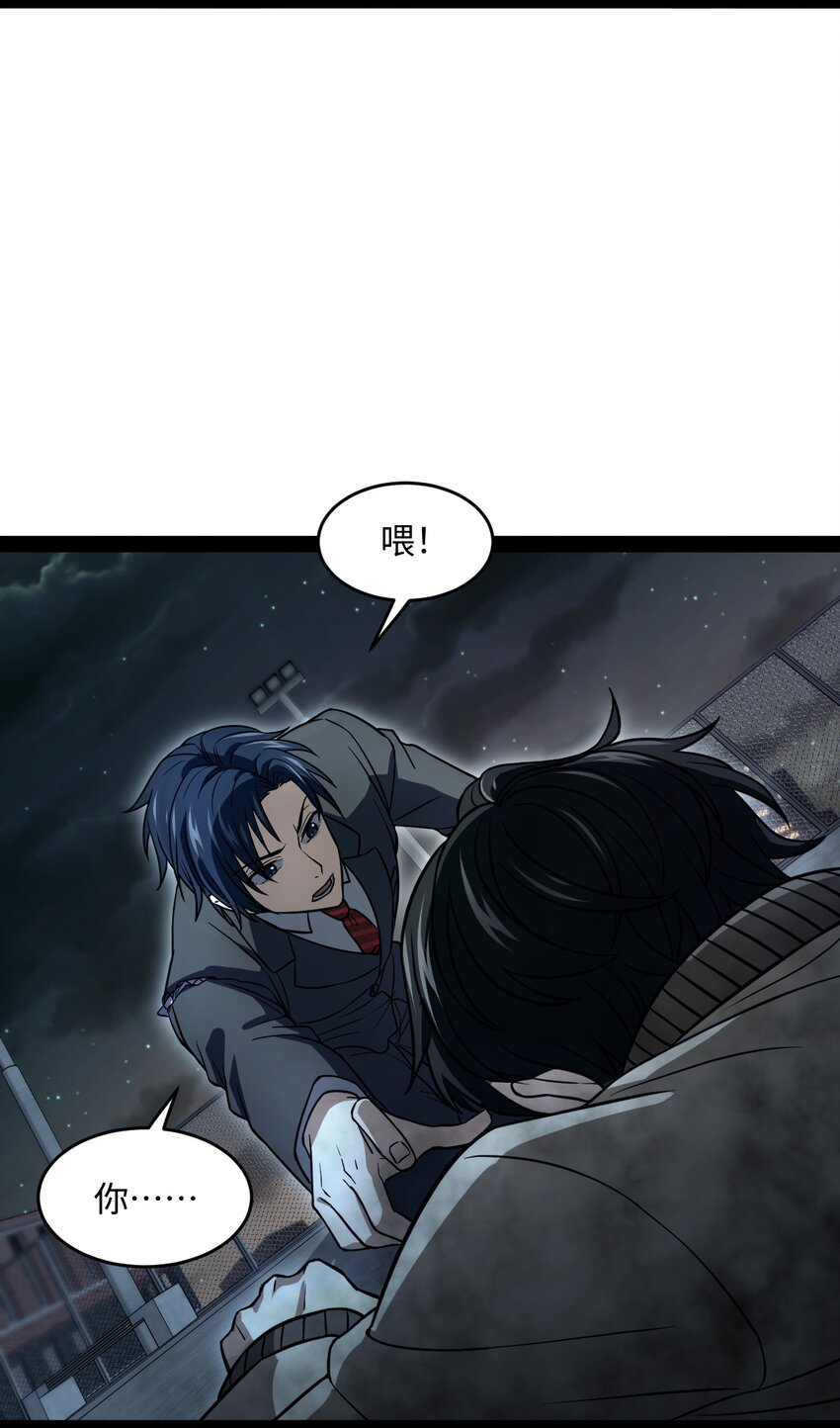 《穷凶奇恶》013 熬夜太多会长不高 第16页