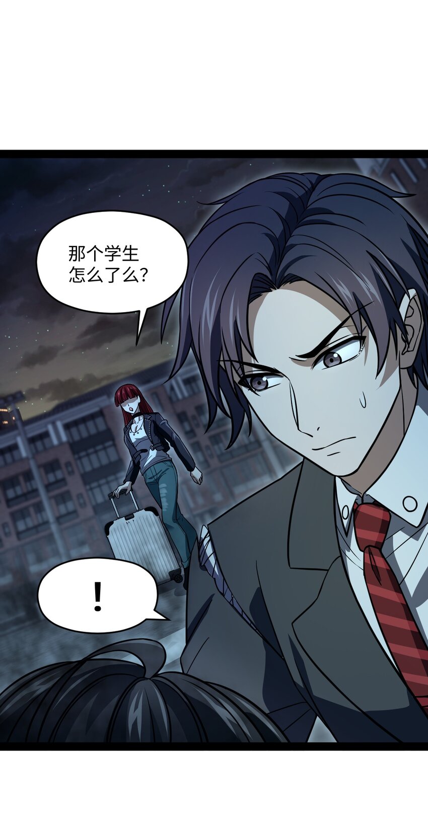 《穷凶奇恶》013 熬夜太多会长不高 第19页