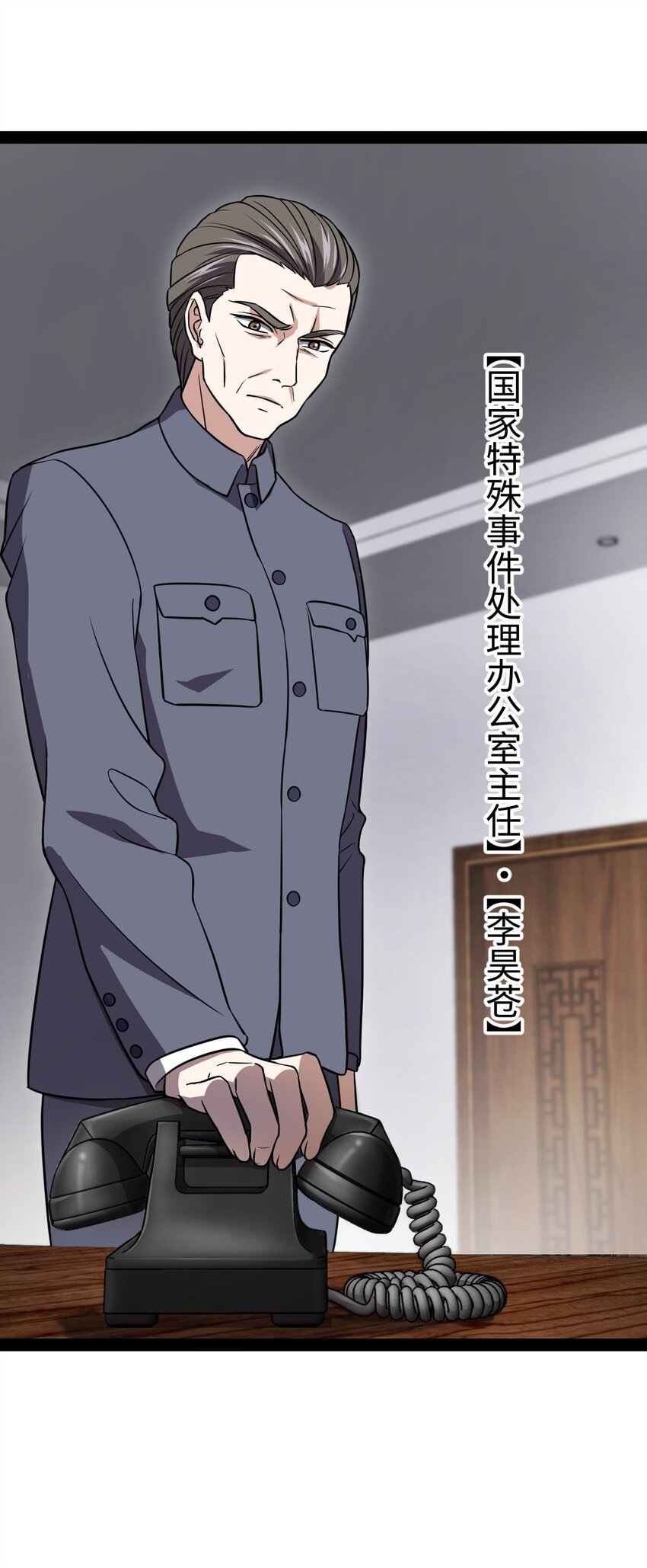 《穷凶奇恶》013 熬夜太多会长不高 第34页