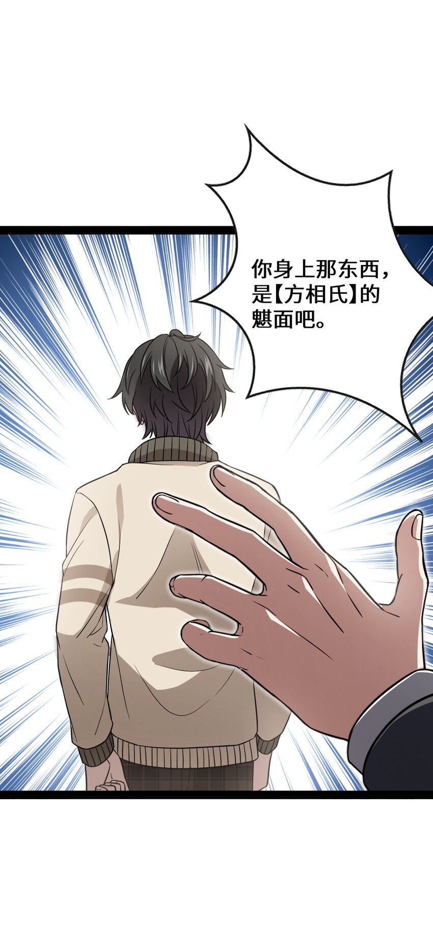 《穷凶奇恶》013 熬夜太多会长不高 第40页
