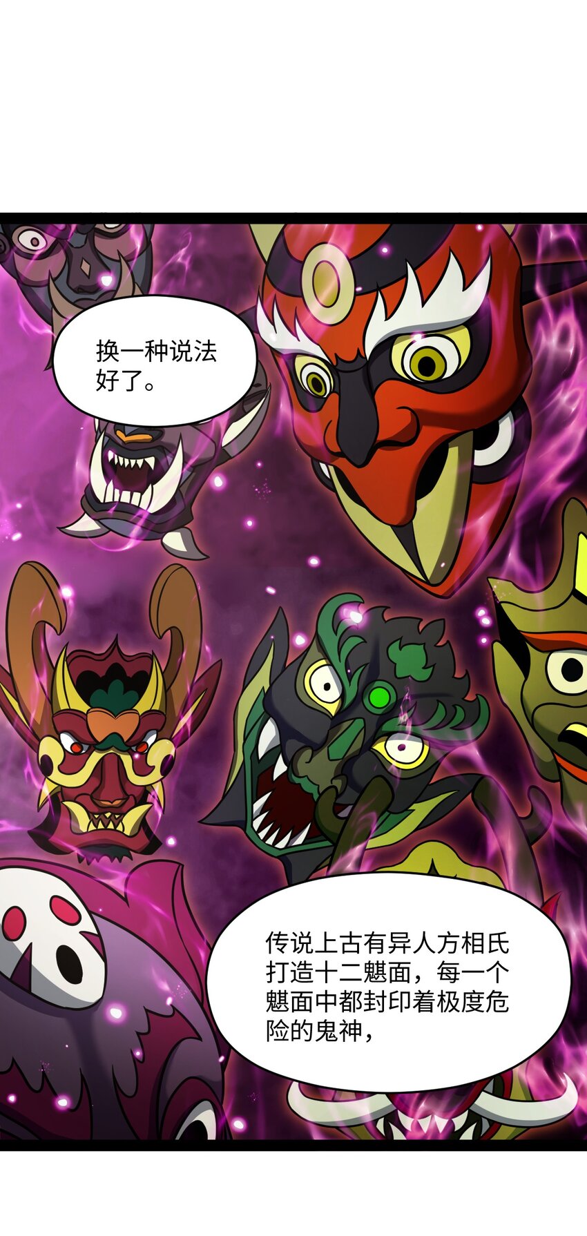 《穷凶奇恶》013 熬夜太多会长不高 第42页