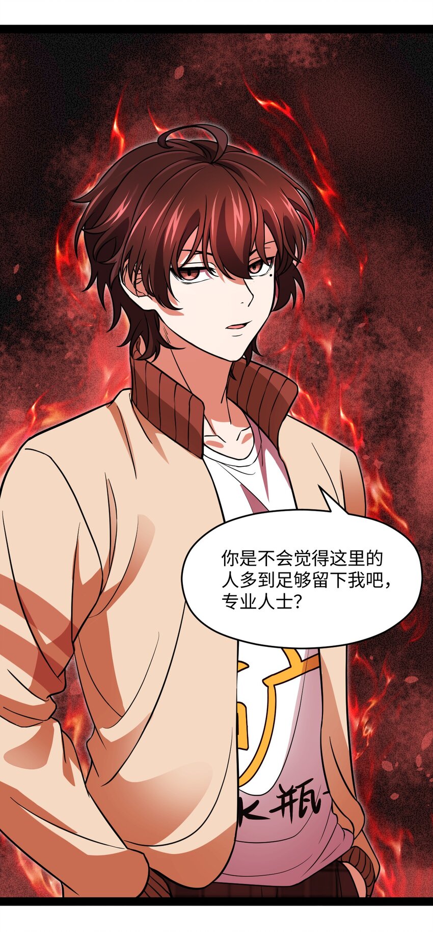 《穷凶奇恶》013 熬夜太多会长不高 第47页