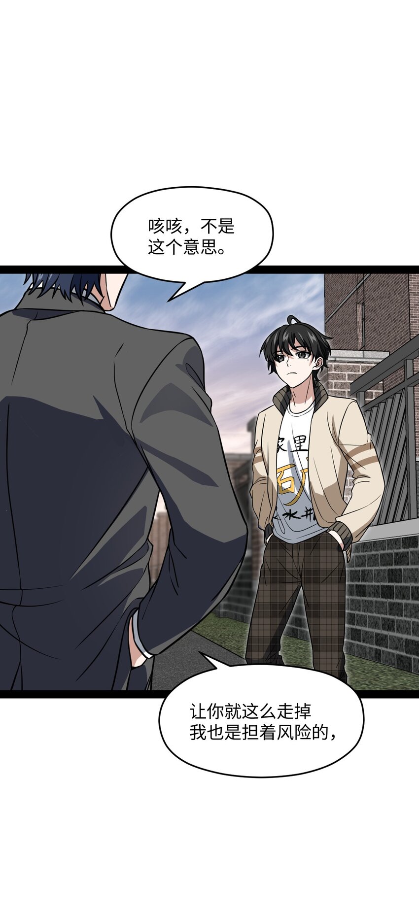 《穷凶奇恶》013 熬夜太多会长不高 第49页