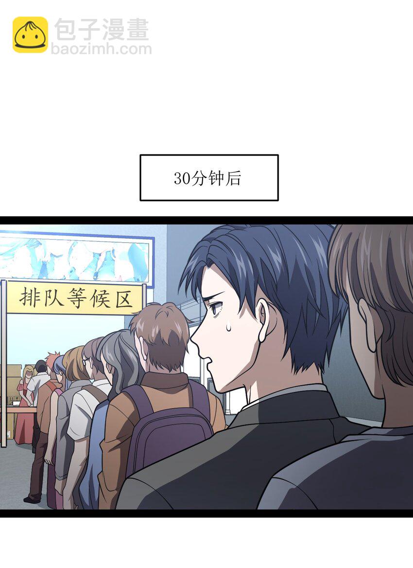 《穷凶奇恶》015 二次元不欢迎你 第13页
