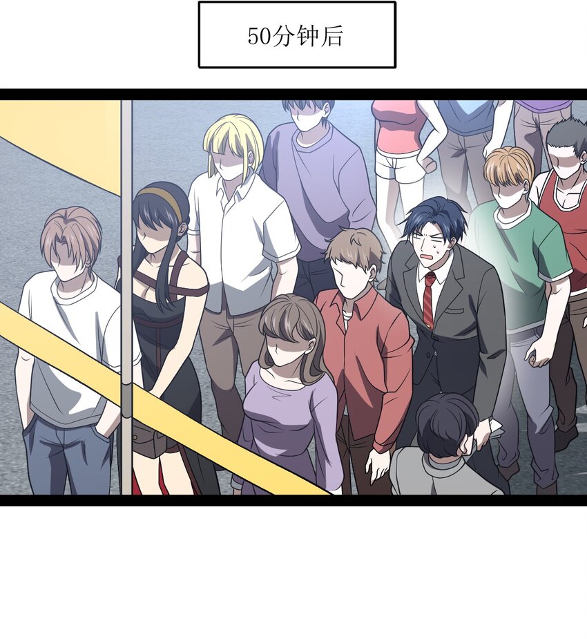 《穷凶奇恶》015 二次元不欢迎你 第14页