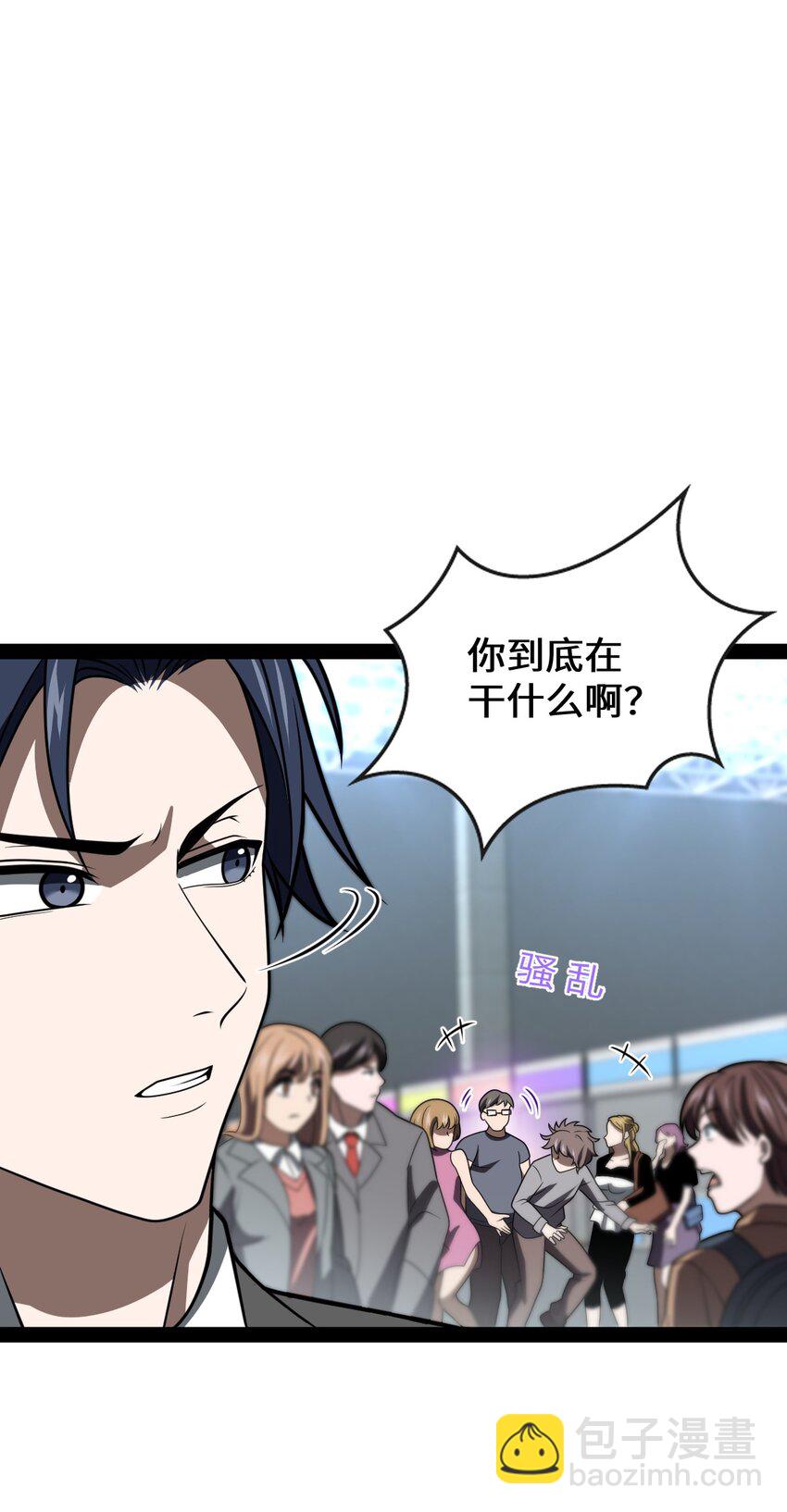 《穷凶奇恶》015 二次元不欢迎你 第19页