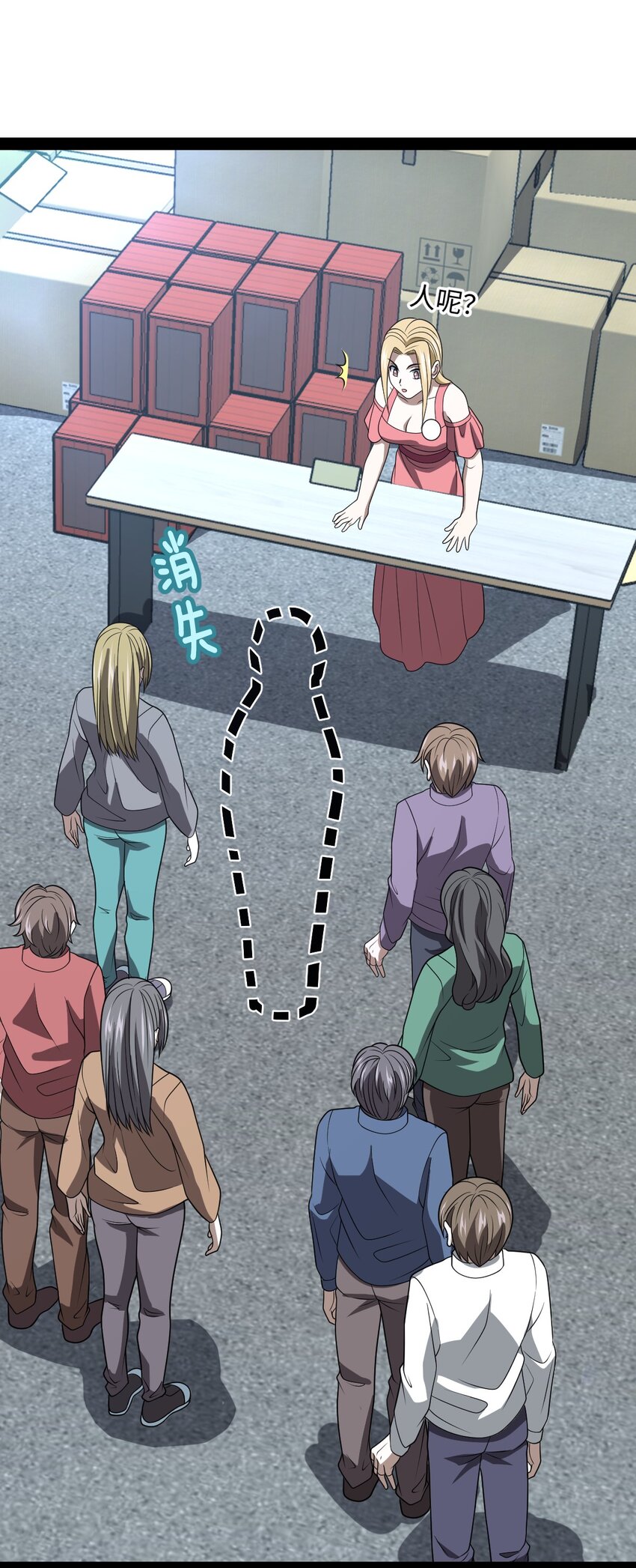 《穷凶奇恶》015 二次元不欢迎你 第23页