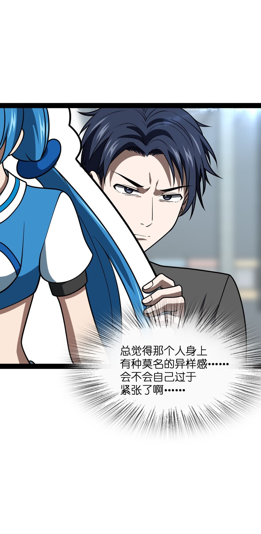 《穷凶奇恶》015 二次元不欢迎你 第25页