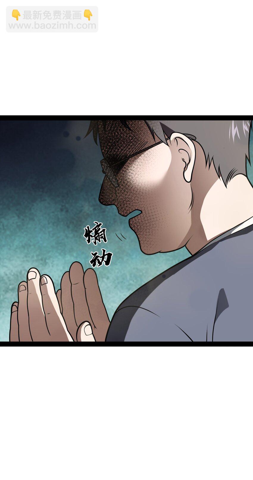 《穷凶奇恶》015 二次元不欢迎你 第28页