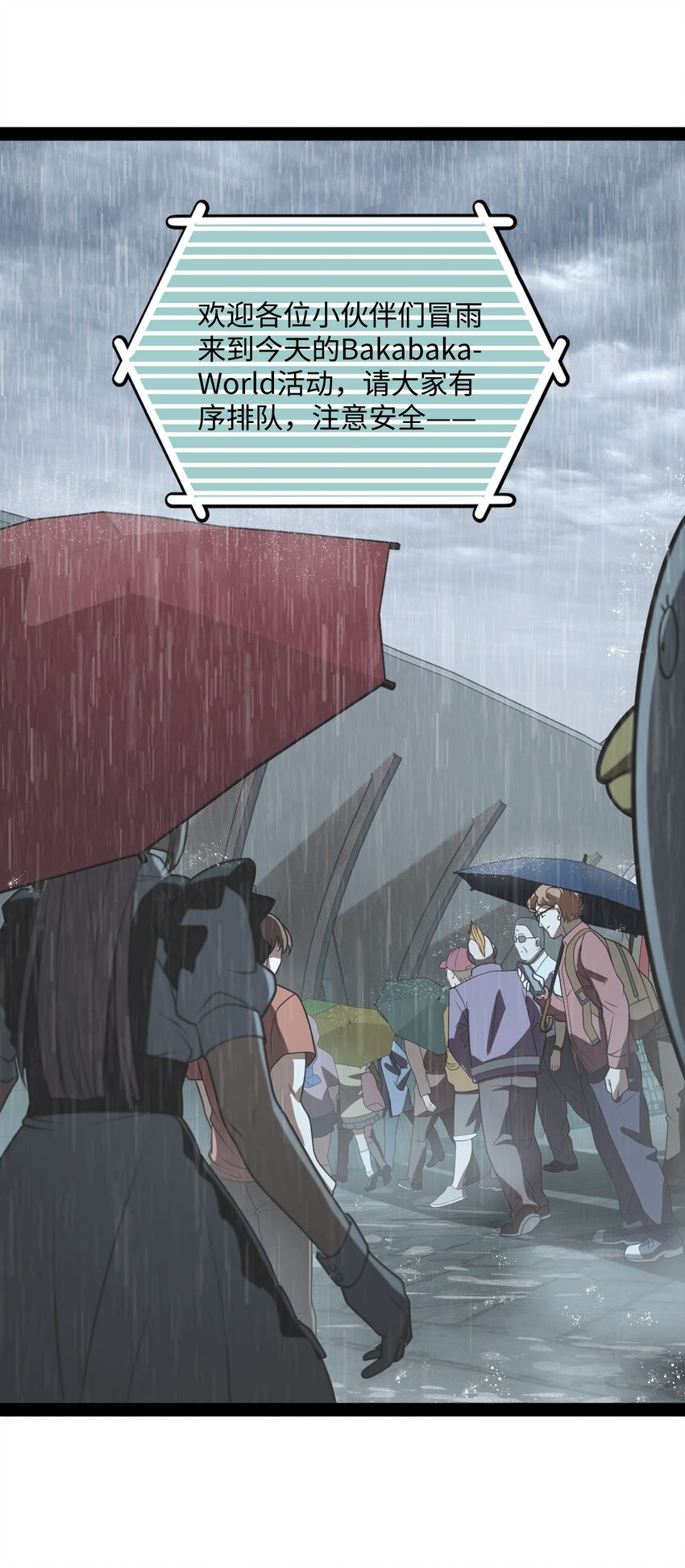 《穷凶奇恶》015 二次元不欢迎你 第2页