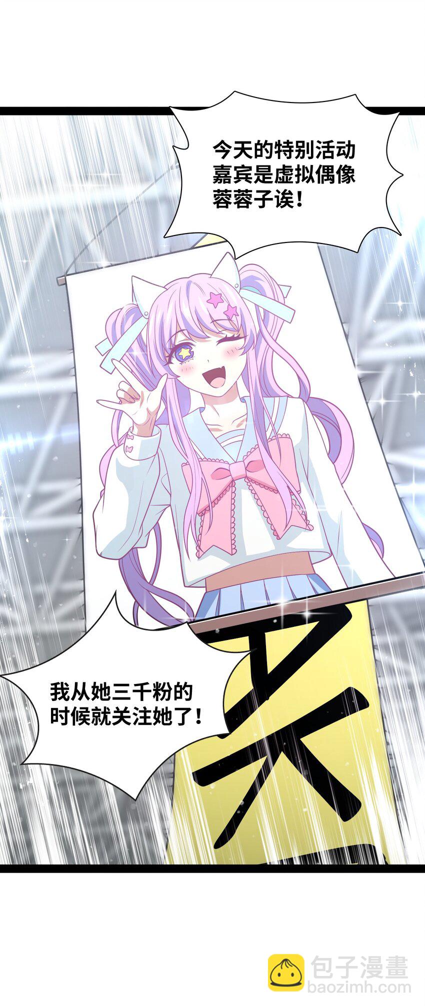 《穷凶奇恶》015 二次元不欢迎你 第30页