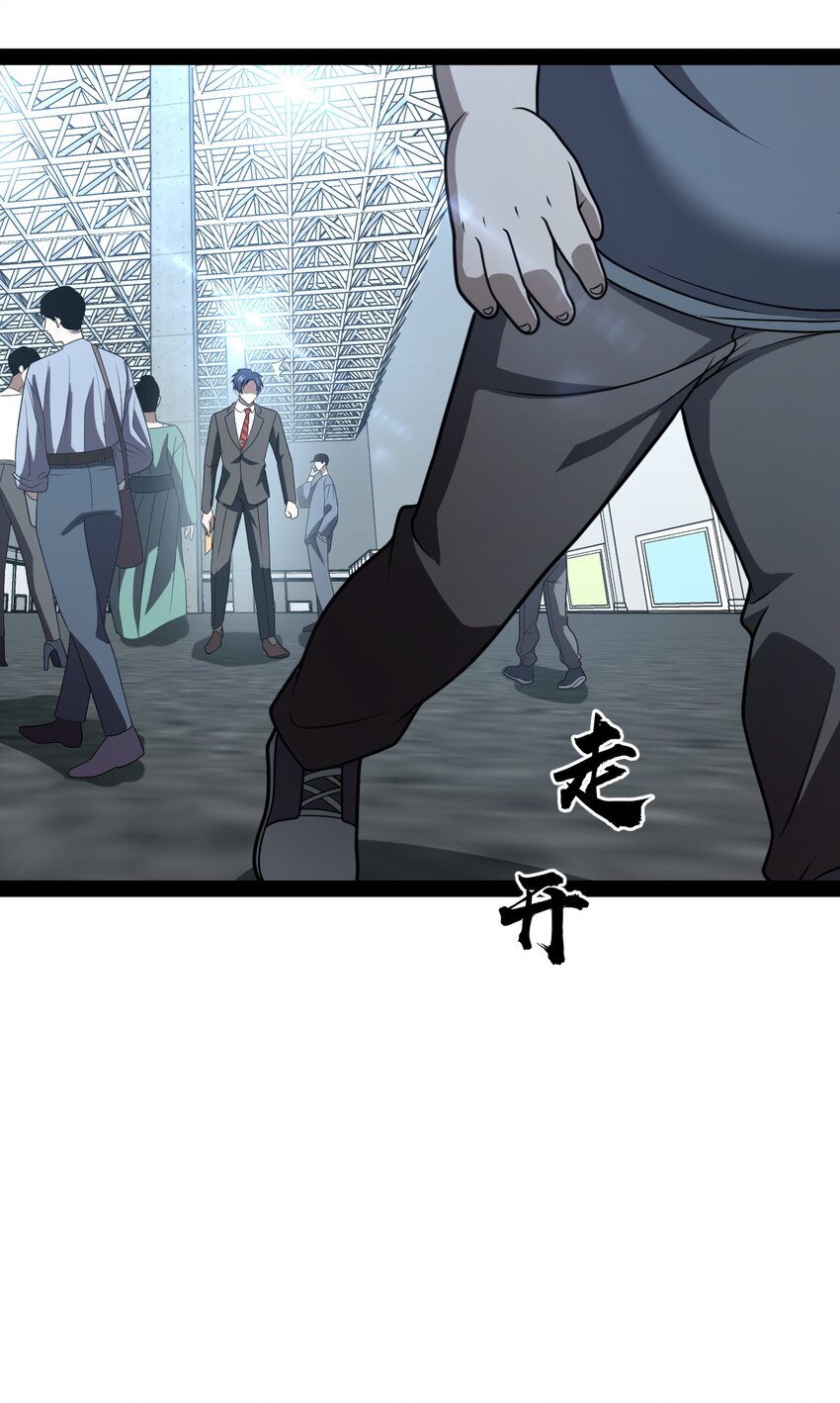 《穷凶奇恶》015 二次元不欢迎你 第36页