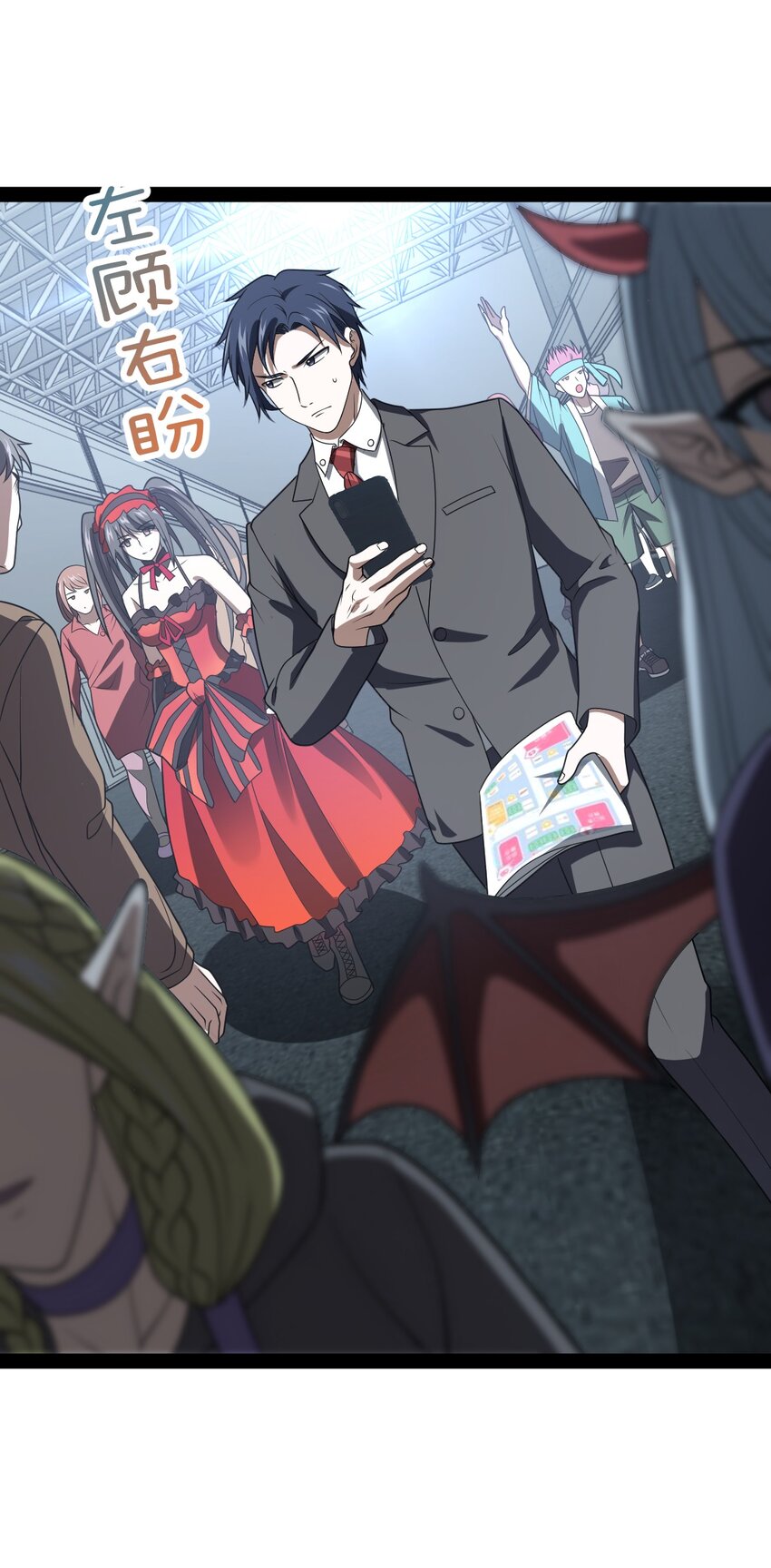 《穷凶奇恶》015 二次元不欢迎你 第3页