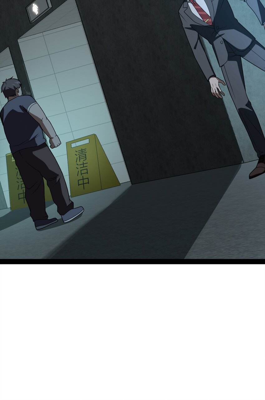 《穷凶奇恶》015 二次元不欢迎你 第40页