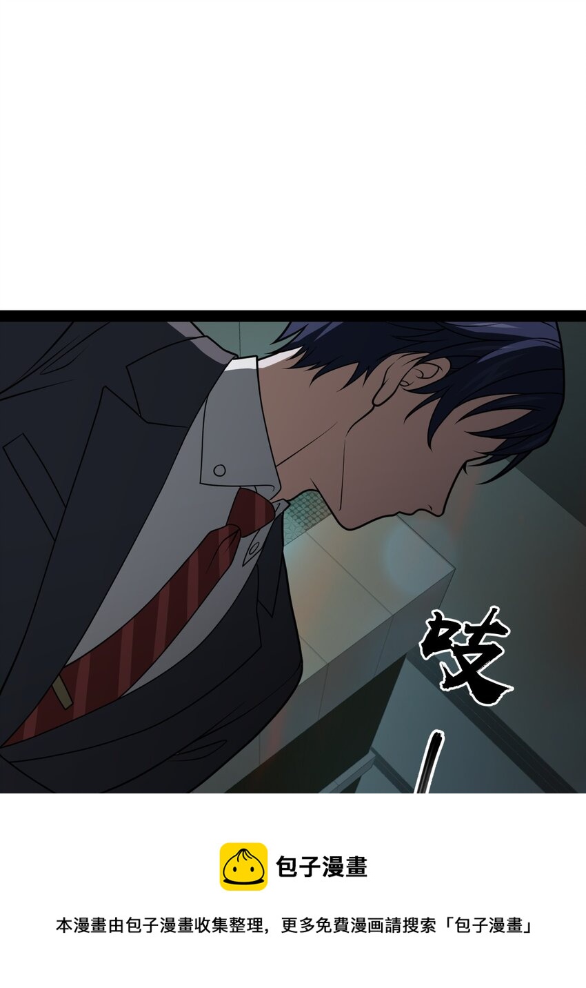 《穷凶奇恶》015 二次元不欢迎你 第50页