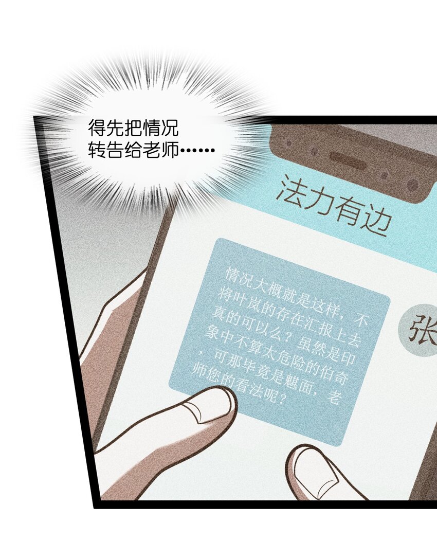 《穷凶奇恶》015 二次元不欢迎你 第6页