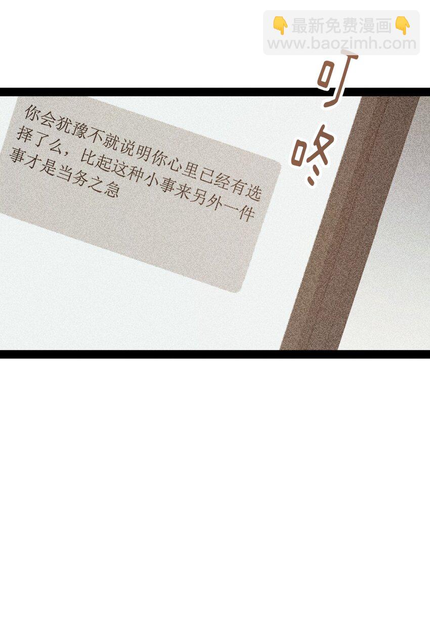 《穷凶奇恶》015 二次元不欢迎你 第7页
