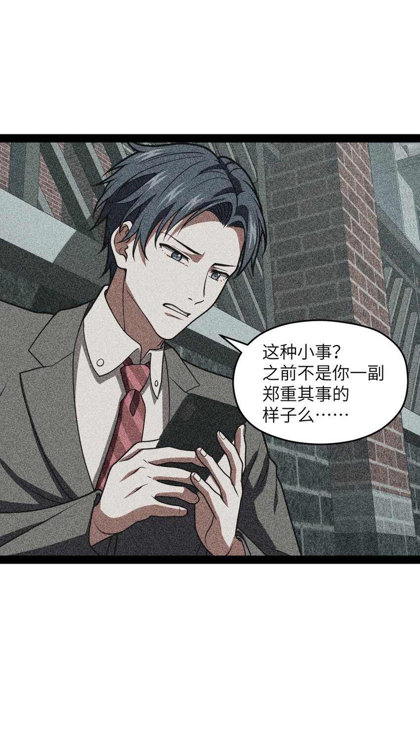 《穷凶奇恶》015 二次元不欢迎你 第8页
