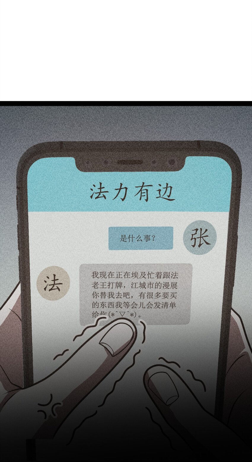 《穷凶奇恶》015 二次元不欢迎你 第9页