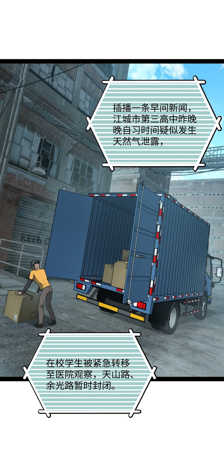 《穷凶奇恶》014 永远生活在幸福当中 第11页