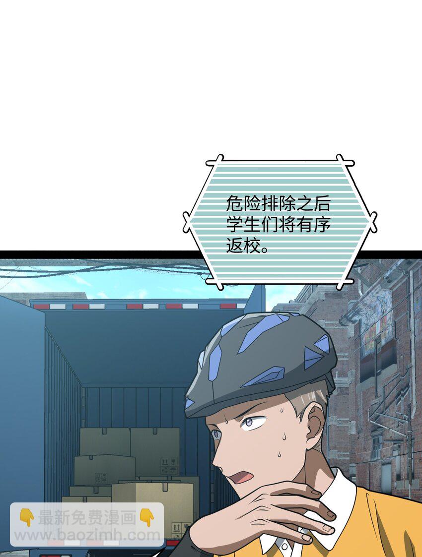 《穷凶奇恶》014 永远生活在幸福当中 第13页