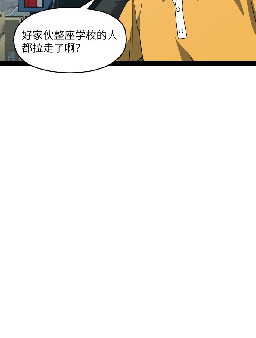 《穷凶奇恶》014 永远生活在幸福当中 第14页