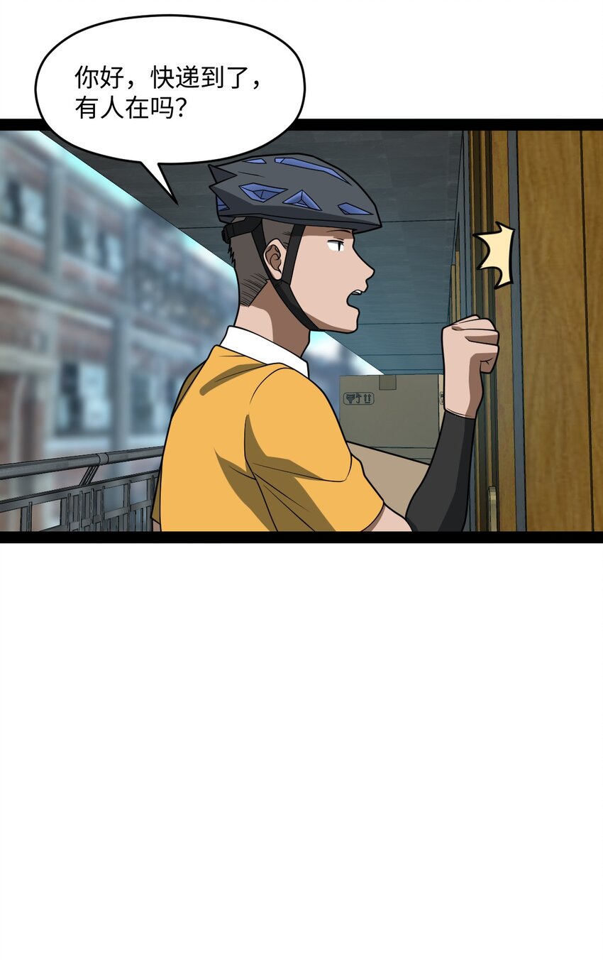 《穷凶奇恶》014 永远生活在幸福当中 第16页