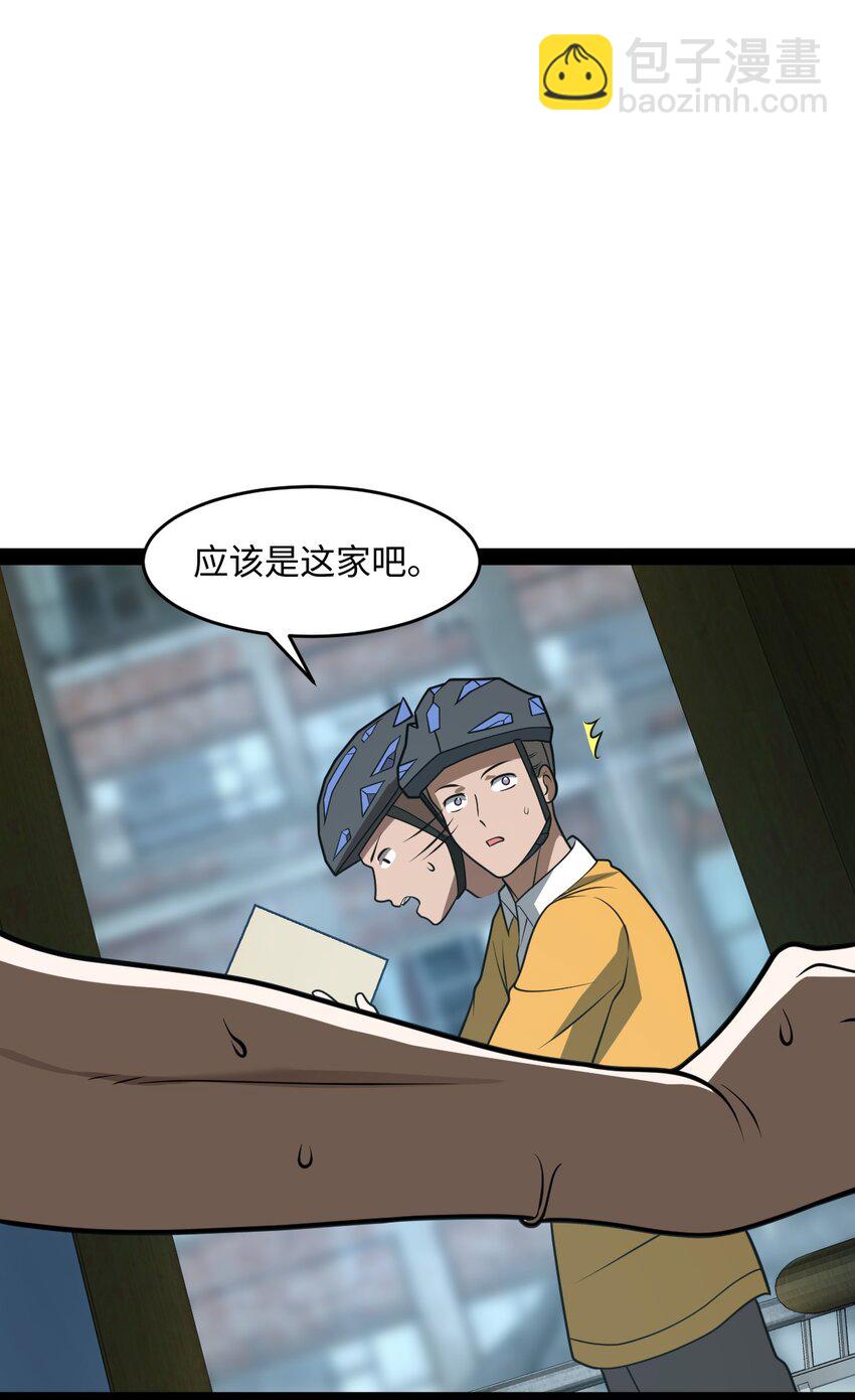 《穷凶奇恶》014 永远生活在幸福当中 第17页