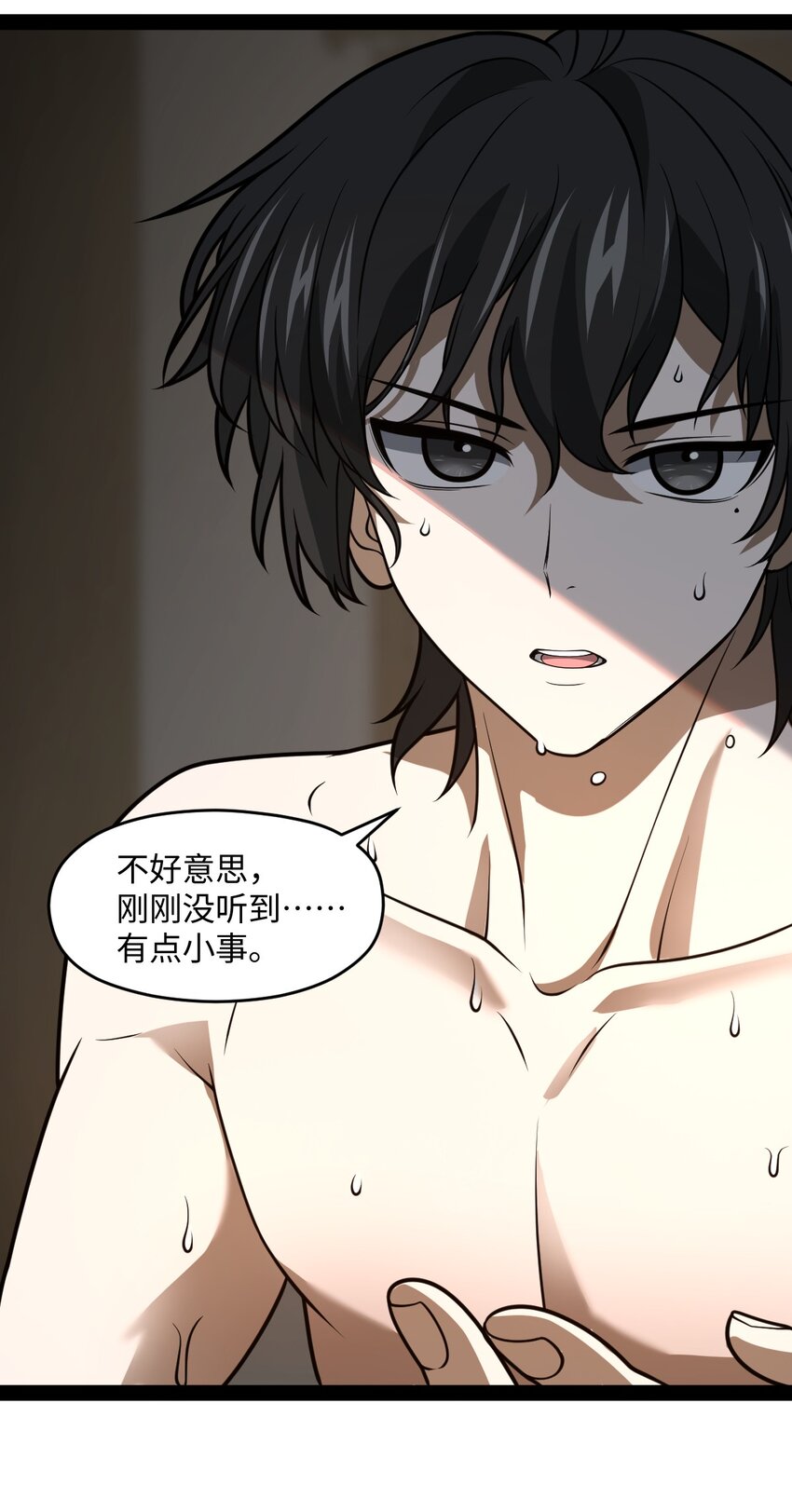 《穷凶奇恶》014 永远生活在幸福当中 第19页