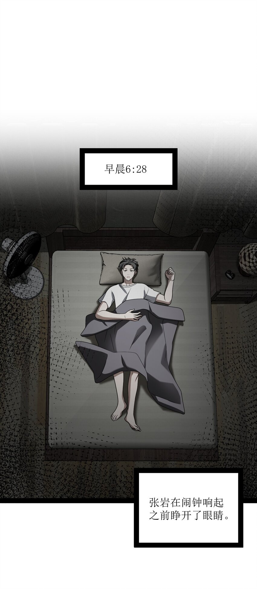 《穷凶奇恶》014 永远生活在幸福当中 第21页