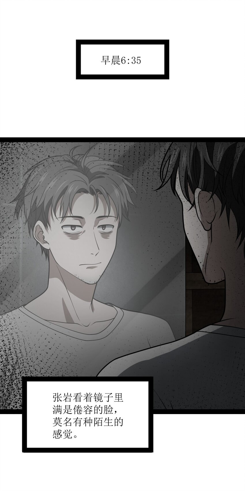 《穷凶奇恶》014 永远生活在幸福当中 第22页