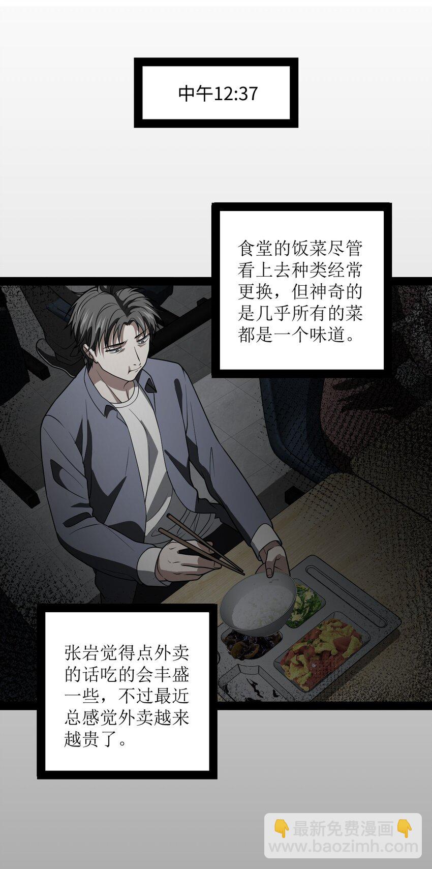 《穷凶奇恶》014 永远生活在幸福当中 第24页