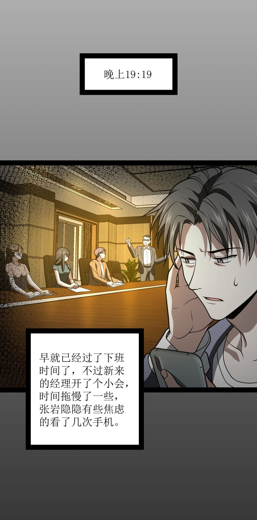《穷凶奇恶》014 永远生活在幸福当中 第25页