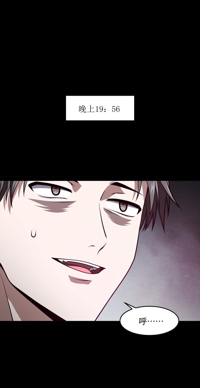 《穷凶奇恶》014 永远生活在幸福当中 第27页