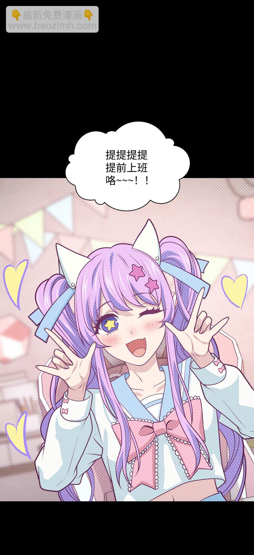 《穷凶奇恶》014 永远生活在幸福当中 第29页
