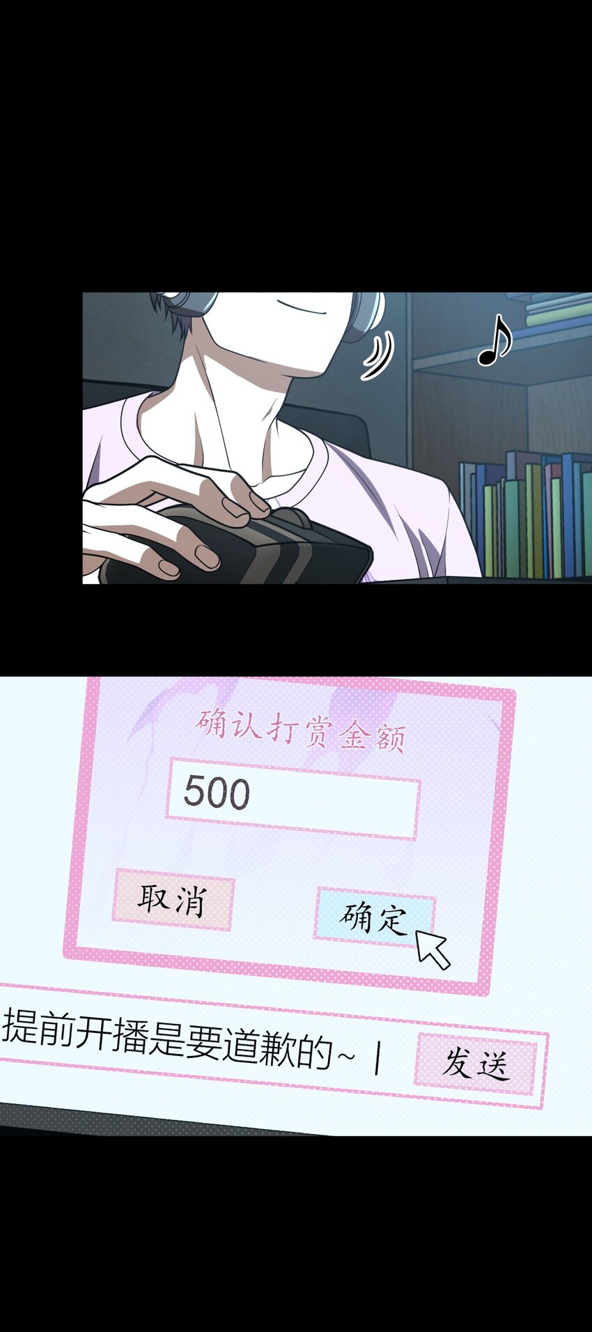 《穷凶奇恶》014 永远生活在幸福当中 第31页