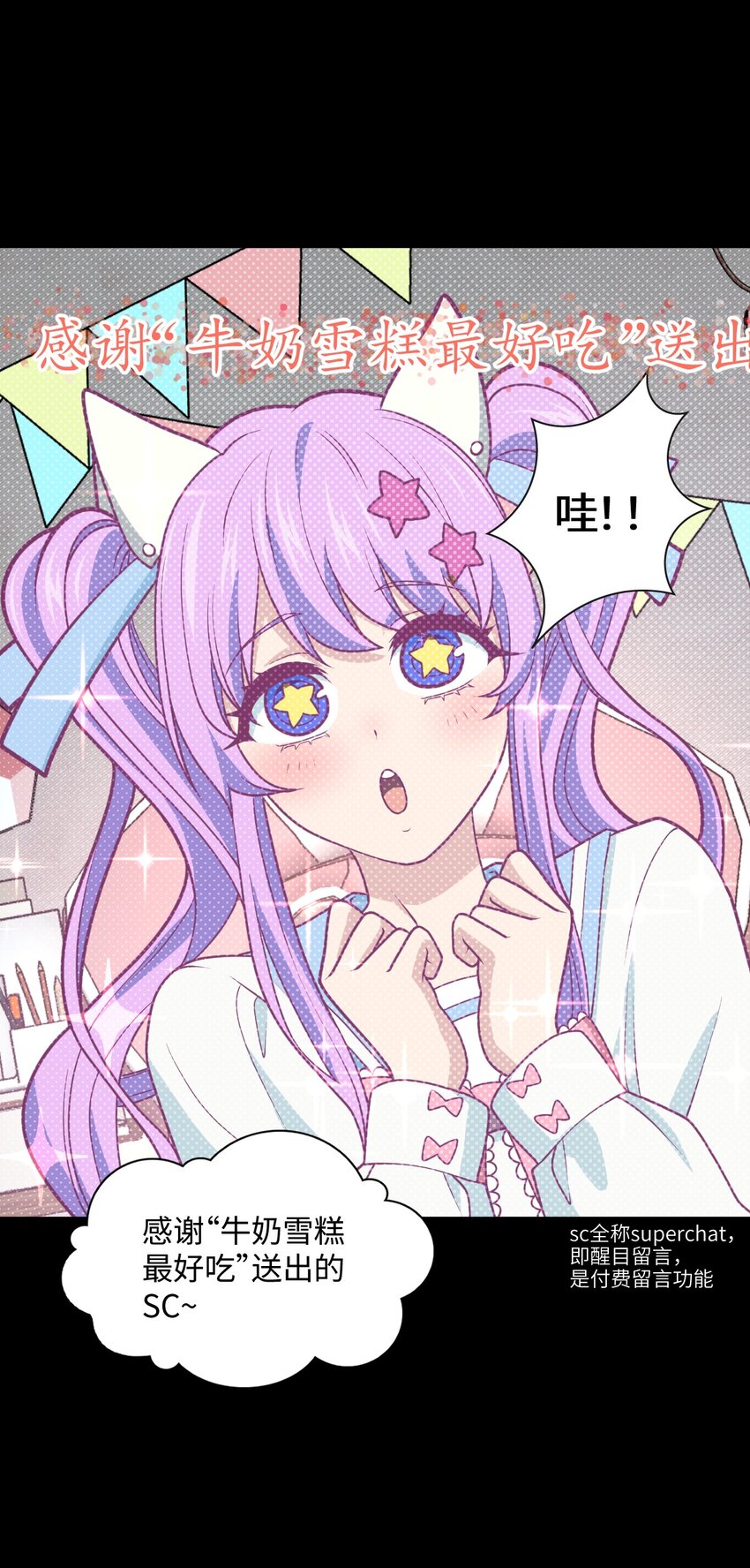 《穷凶奇恶》014 永远生活在幸福当中 第32页