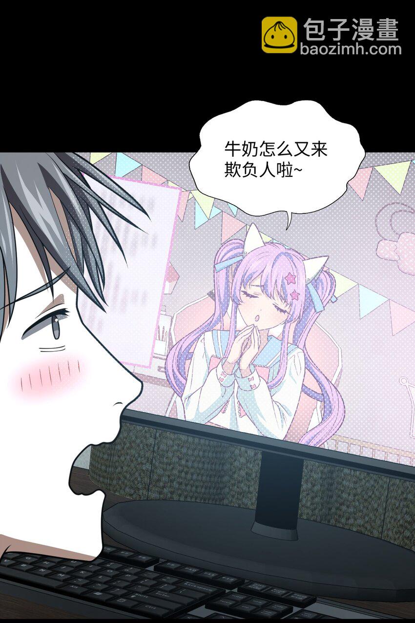 《穷凶奇恶》014 永远生活在幸福当中 第33页
