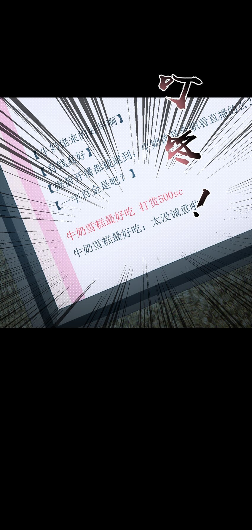 《穷凶奇恶》014 永远生活在幸福当中 第35页