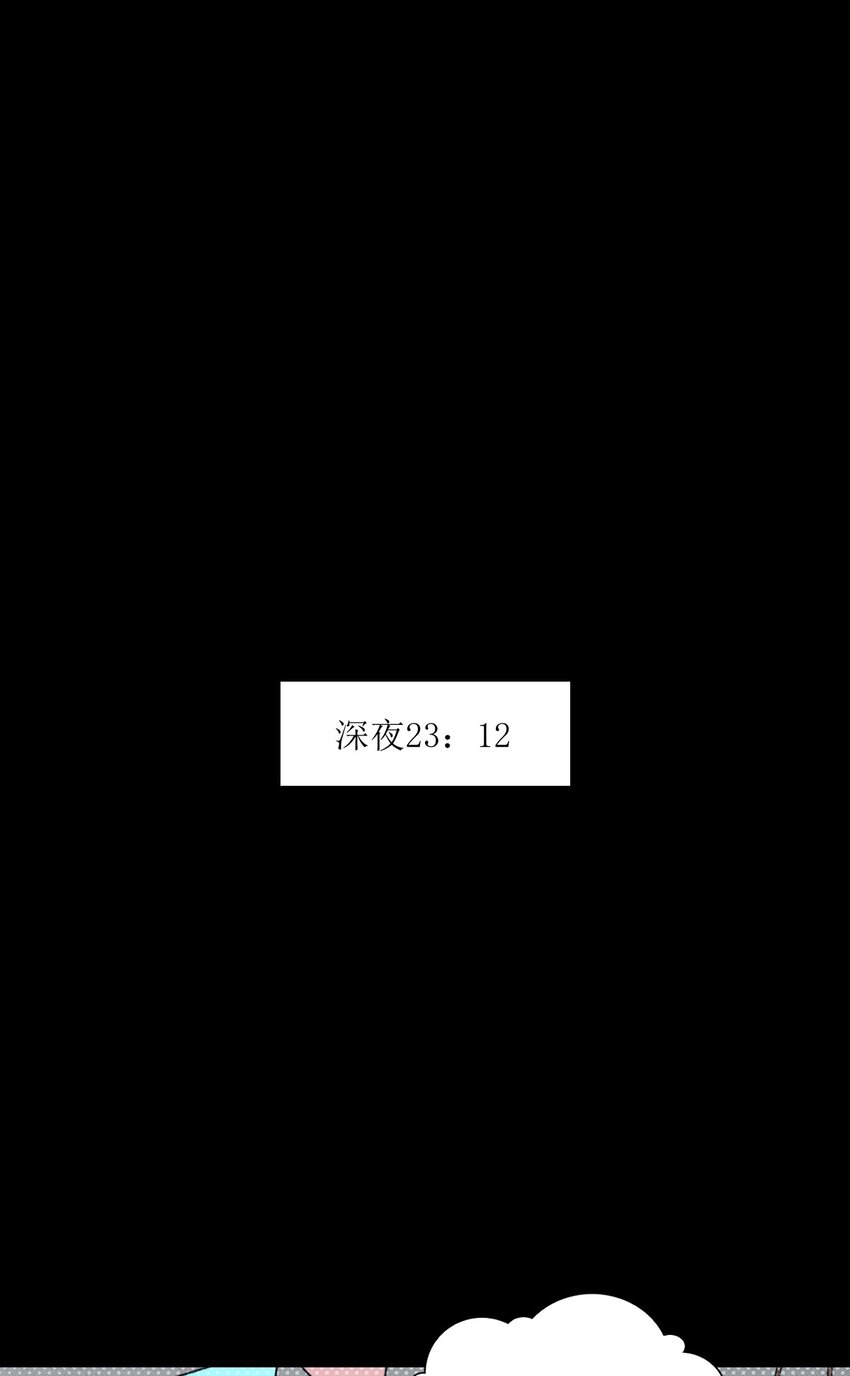 《穷凶奇恶》014 永远生活在幸福当中 第36页