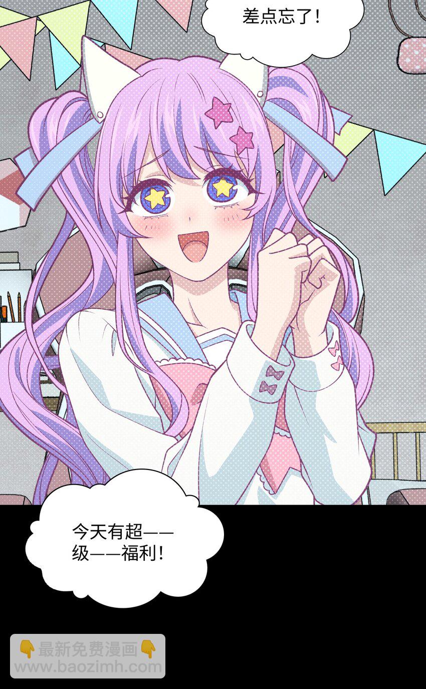 《穷凶奇恶》014 永远生活在幸福当中 第37页