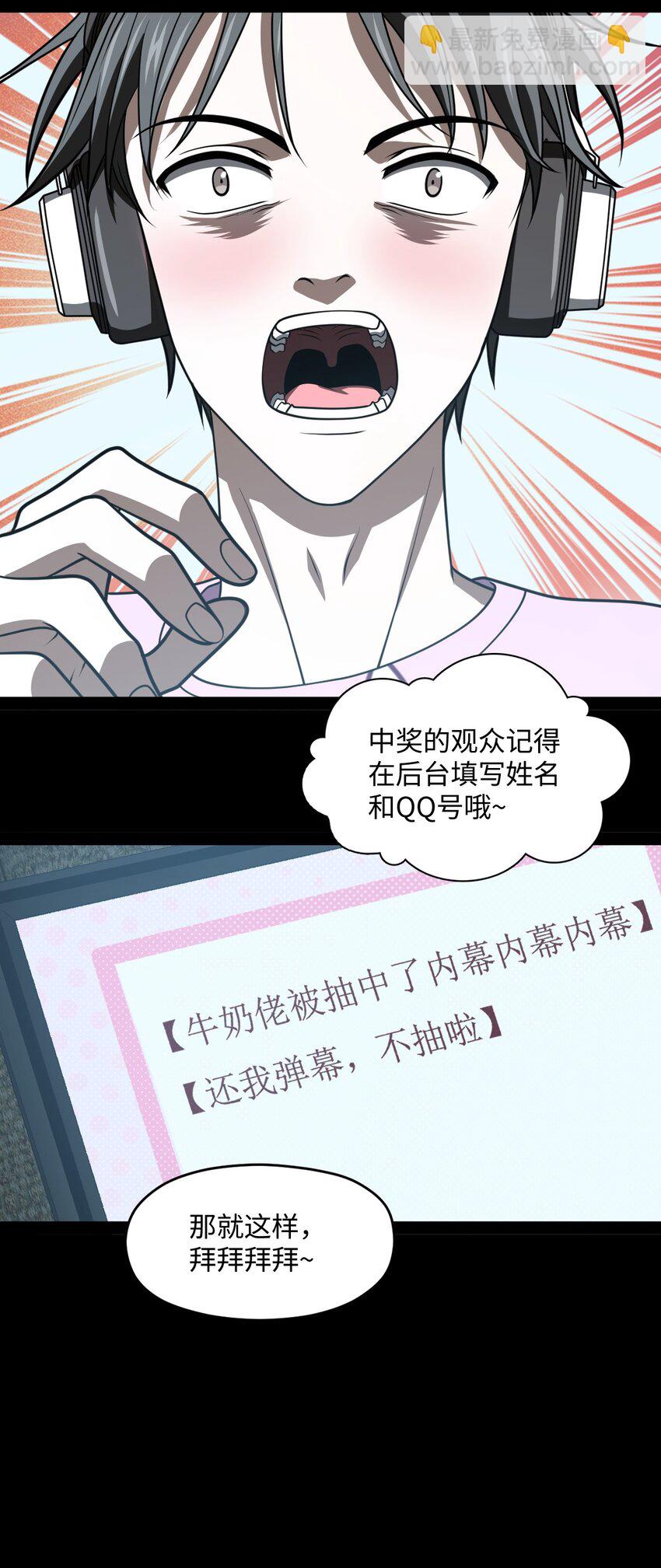 《穷凶奇恶》014 永远生活在幸福当中 第43页